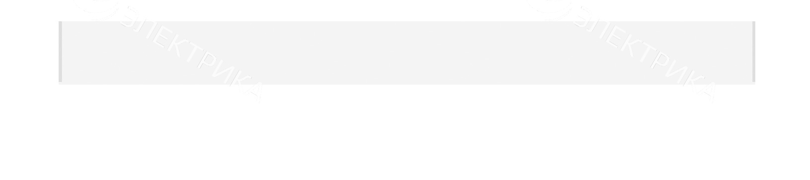 IZAR LINE S LED 1200 WH 3000K