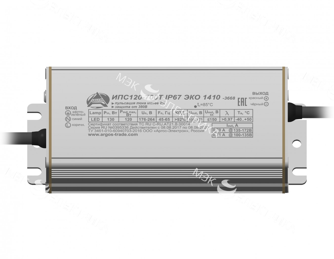 Источник питания ИПС-100-700Т ip67