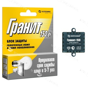 Блок защиты гранит 150 Вт (М)