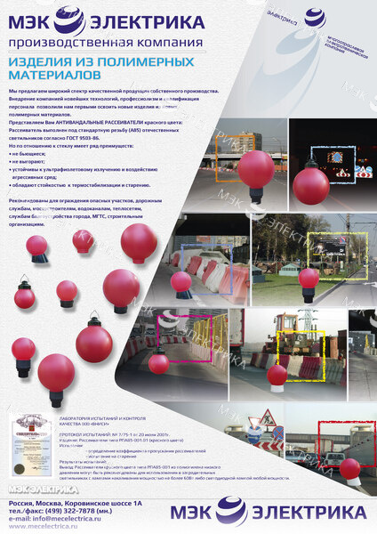 Рассеиватель РПА 85-002 (шар-пластик) желтый d-200mm