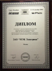 «Свет и светотехника-2002» г. Санкт-Петербург